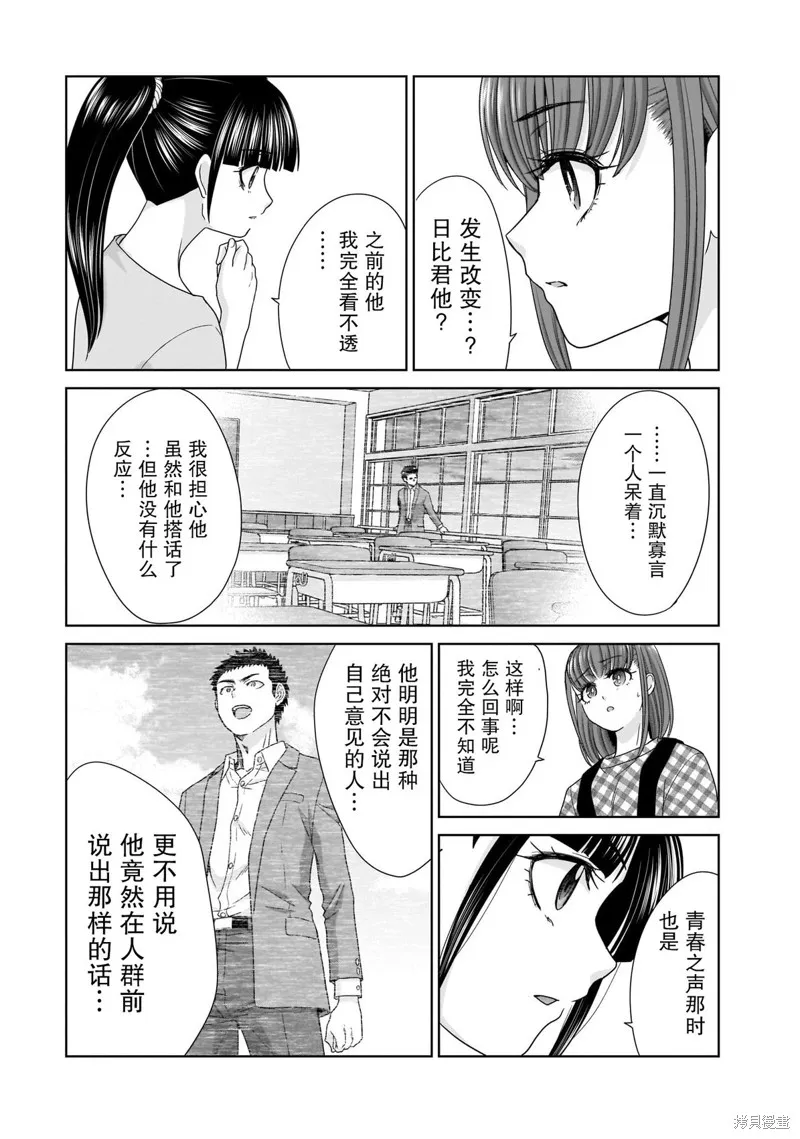 从17岁开始的求婚,第15話,第15张