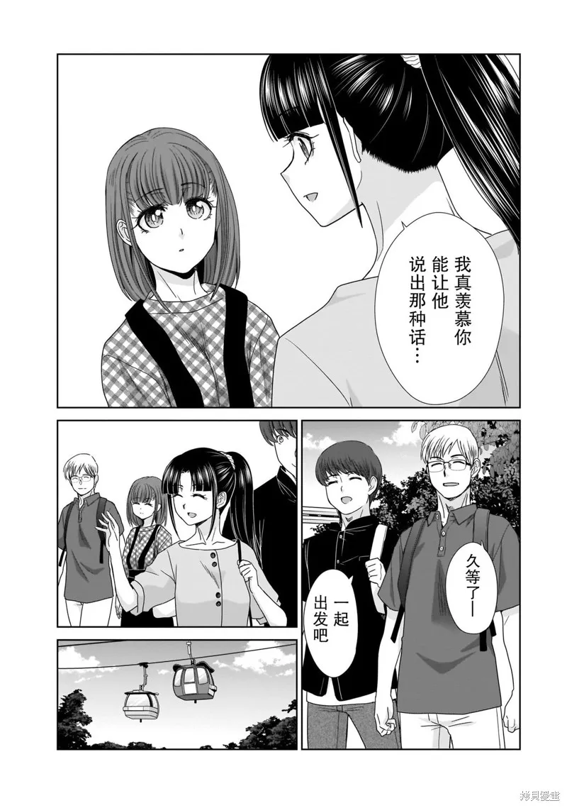 从17岁开始的求婚,第15話,第16张