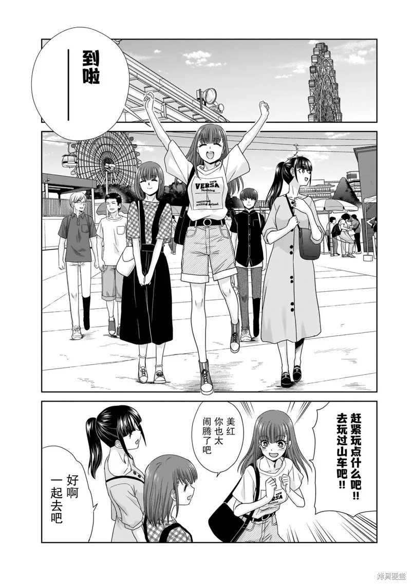 从17岁开始的求婚,第15話,第3张