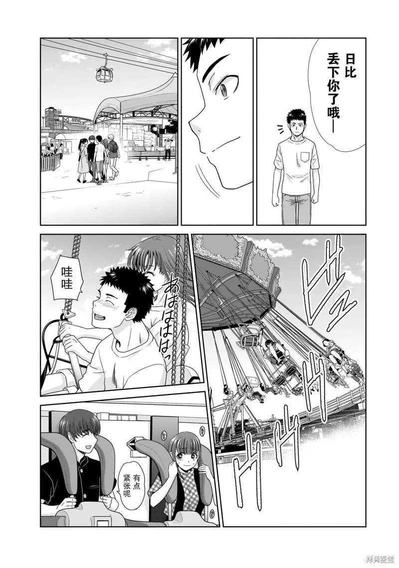 从17岁开始的求婚,第15話,第5张