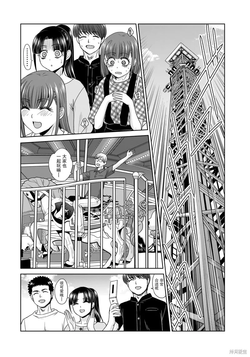 从17岁开始的求婚,第15話,第6张