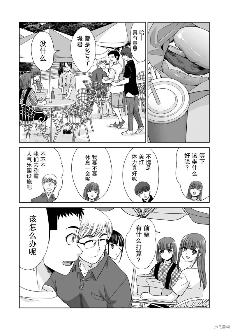 从17岁开始的求婚,第15話,第8张