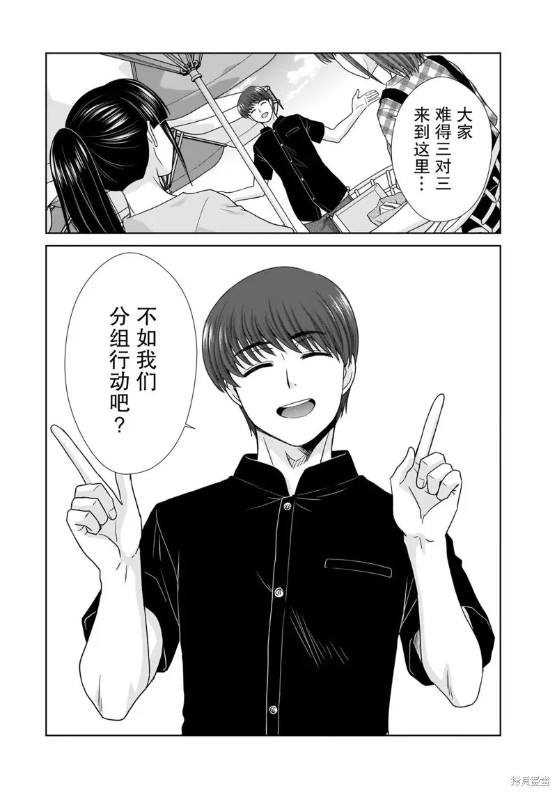 从17岁开始的求婚,第15話,第9张