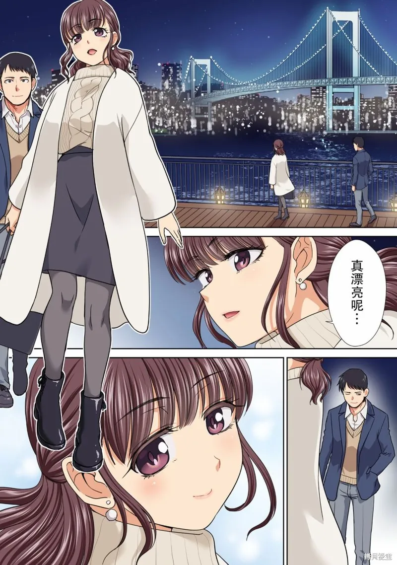 从17岁开始的求婚,第01話,第1张