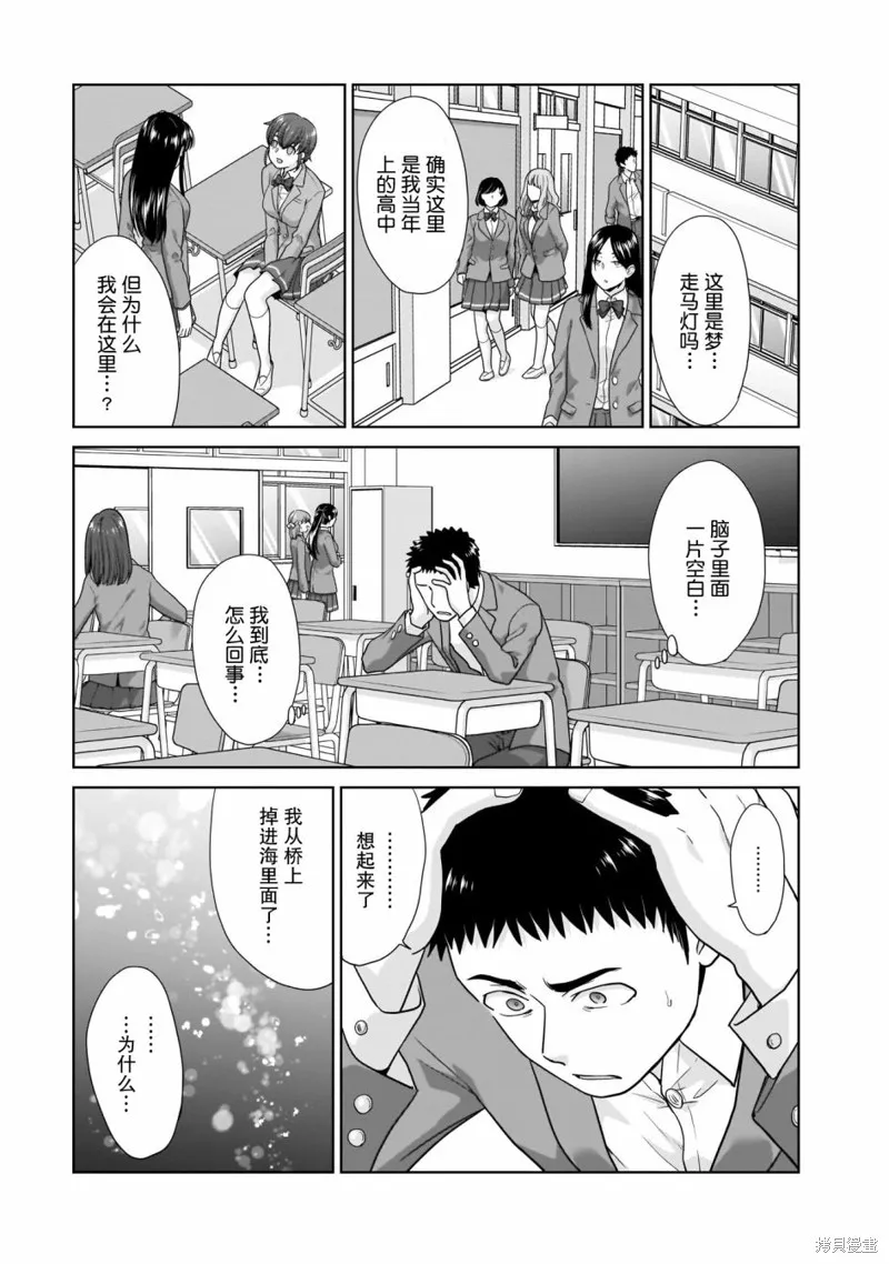 从17岁开始的求婚,第01話,第10张