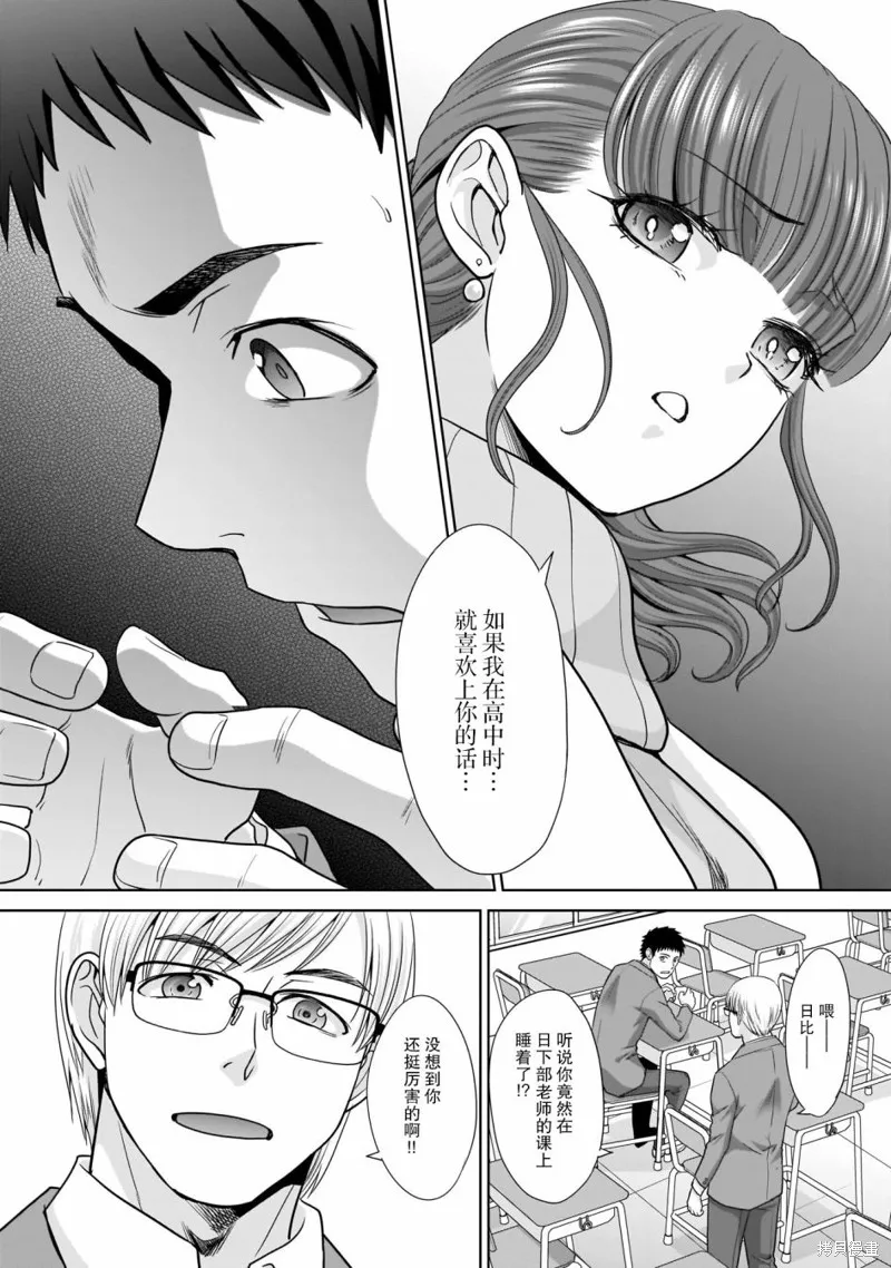 从17岁开始的求婚,第01話,第11张