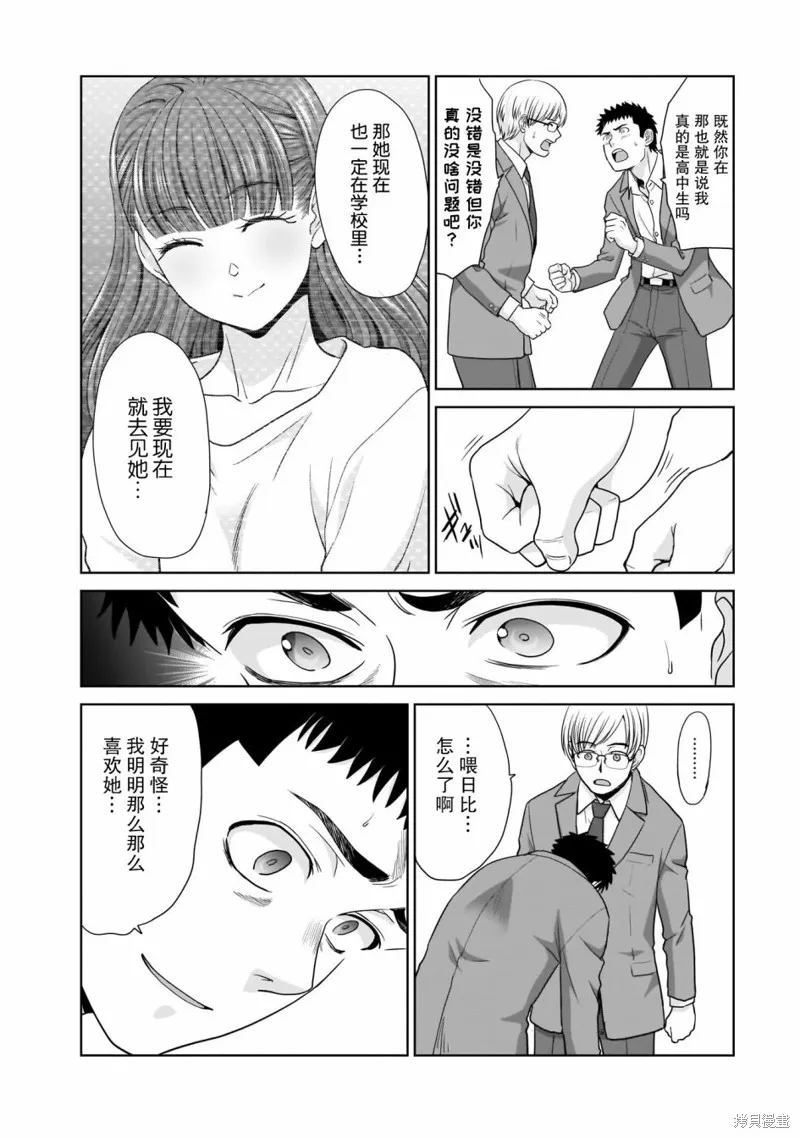 从17岁开始的求婚,第01話,第13张