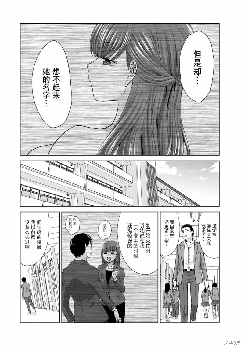 从17岁开始的求婚,第01話,第14张