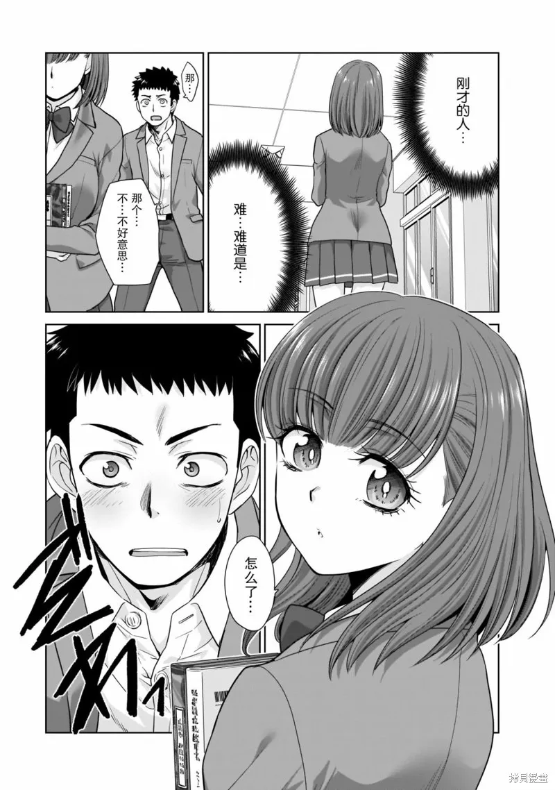 从17岁开始的求婚,第01話,第16张