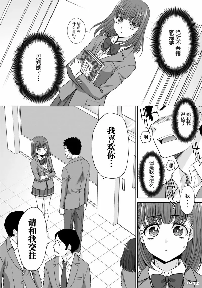 从17岁开始的求婚,第01話,第17张