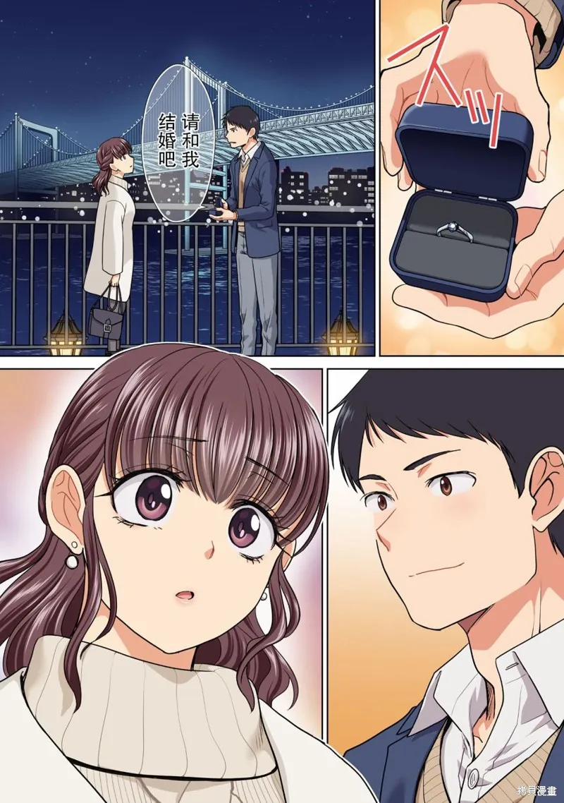 从17岁开始的求婚,第01話,第2张