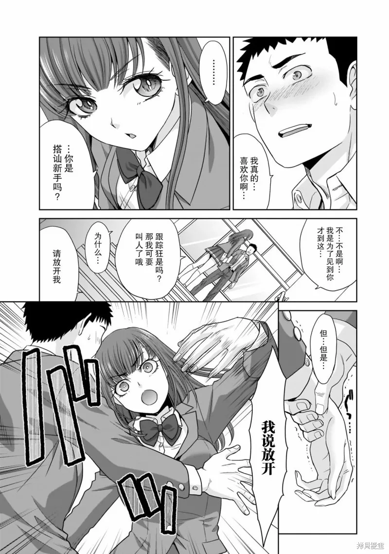 从17岁开始的求婚,第01話,第21张