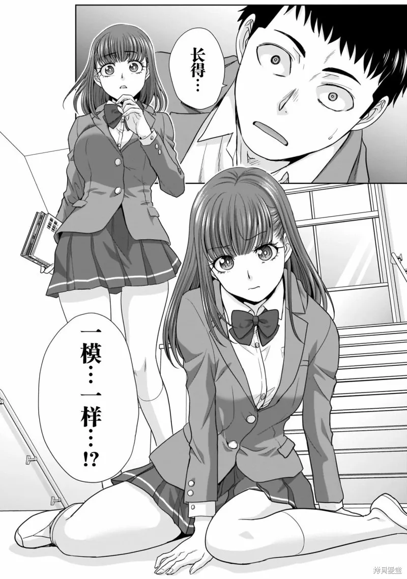 从17岁开始的求婚,第01話,第24张