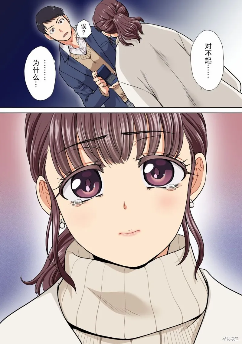 从17岁开始的求婚,第01話,第3张
