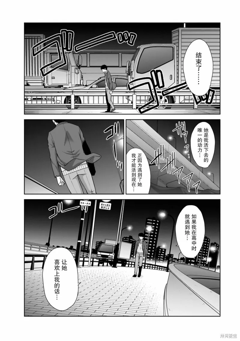 从17岁开始的求婚,第01話,第5张