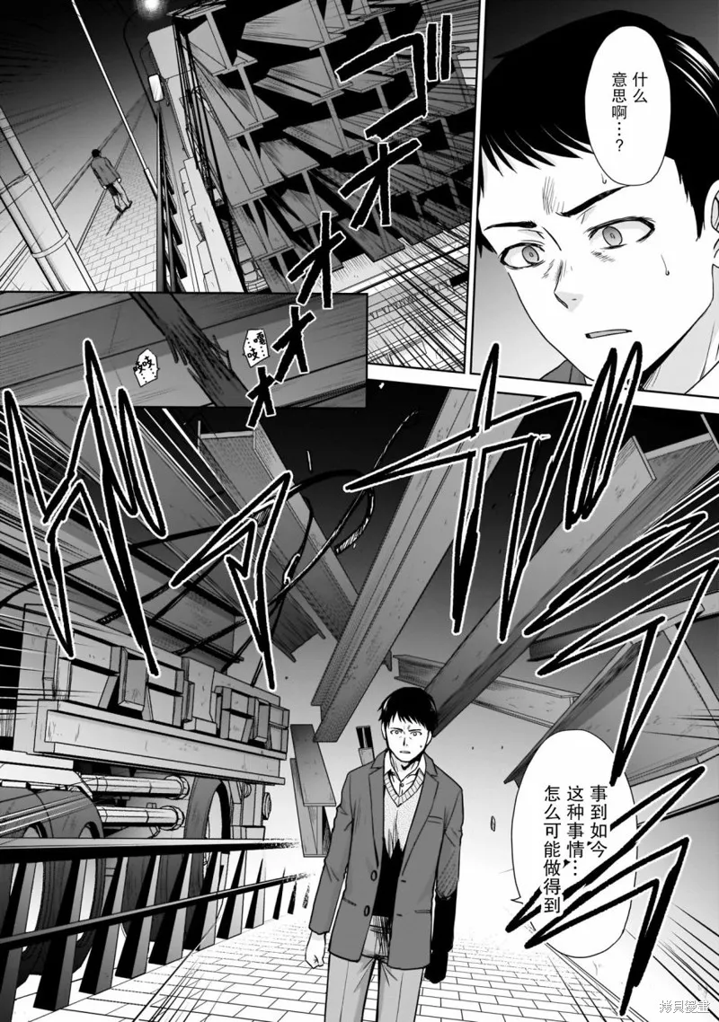 从17岁开始的求婚,第01話,第6张