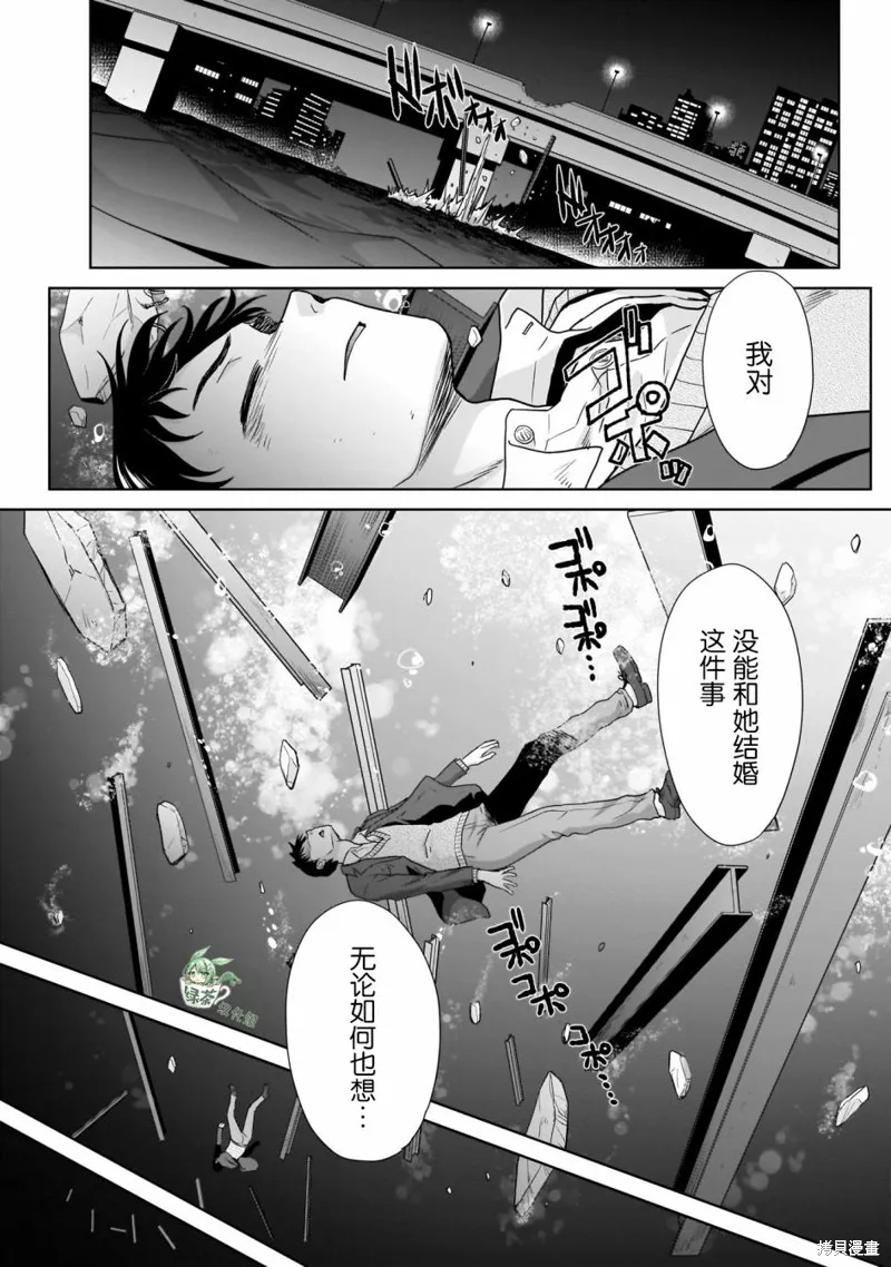 从17岁开始的求婚,第01話,第7张