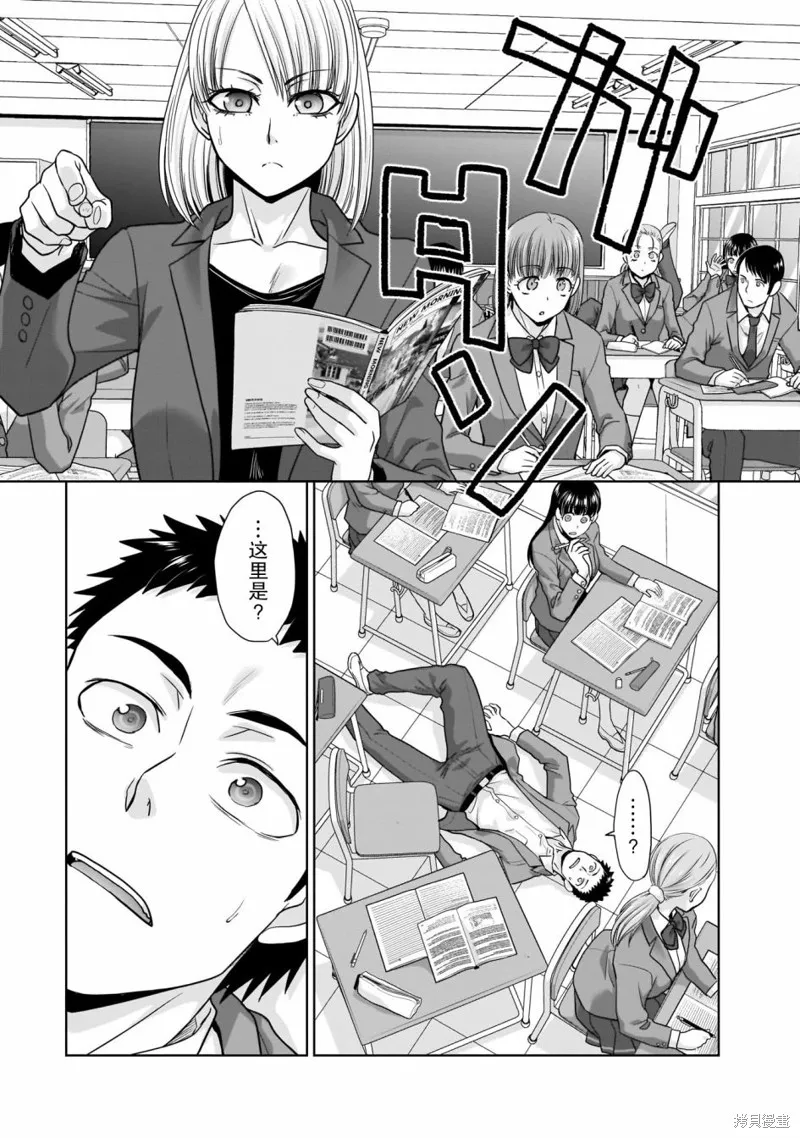 从17岁开始的求婚,第01話,第8张