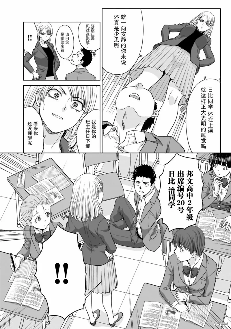 从17岁开始的求婚,第01話,第9张
