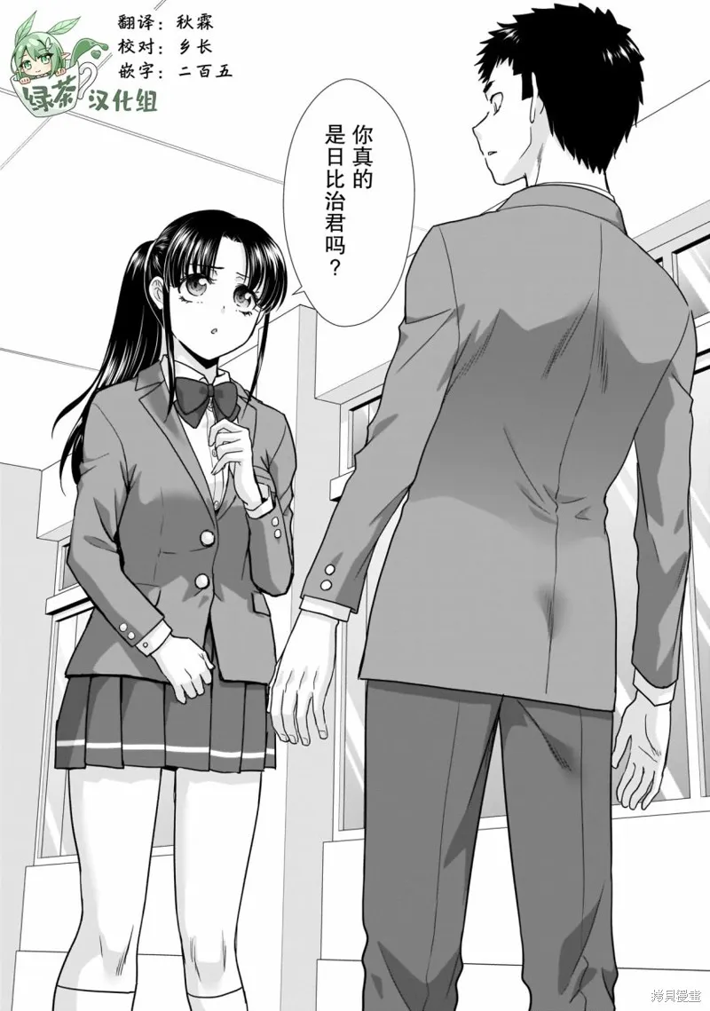 从17岁开始的求婚,第04話,第1张