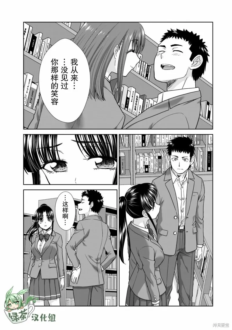 从17岁开始的求婚,第04話,第11张