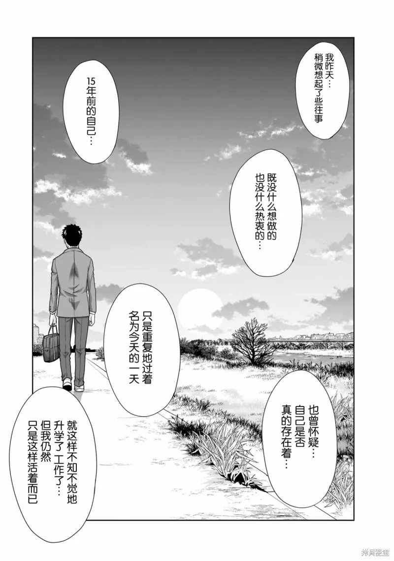从17岁开始的求婚,第04話,第12张