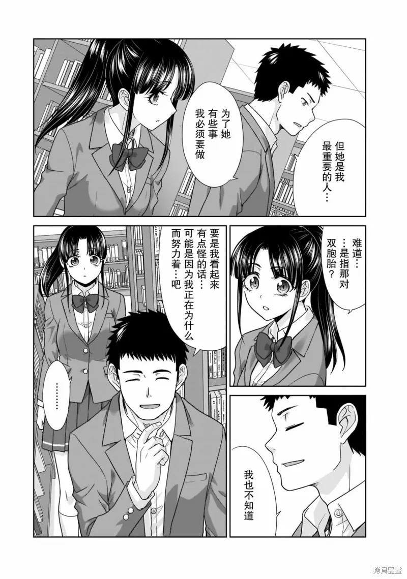 从17岁开始的求婚,第04話,第14张