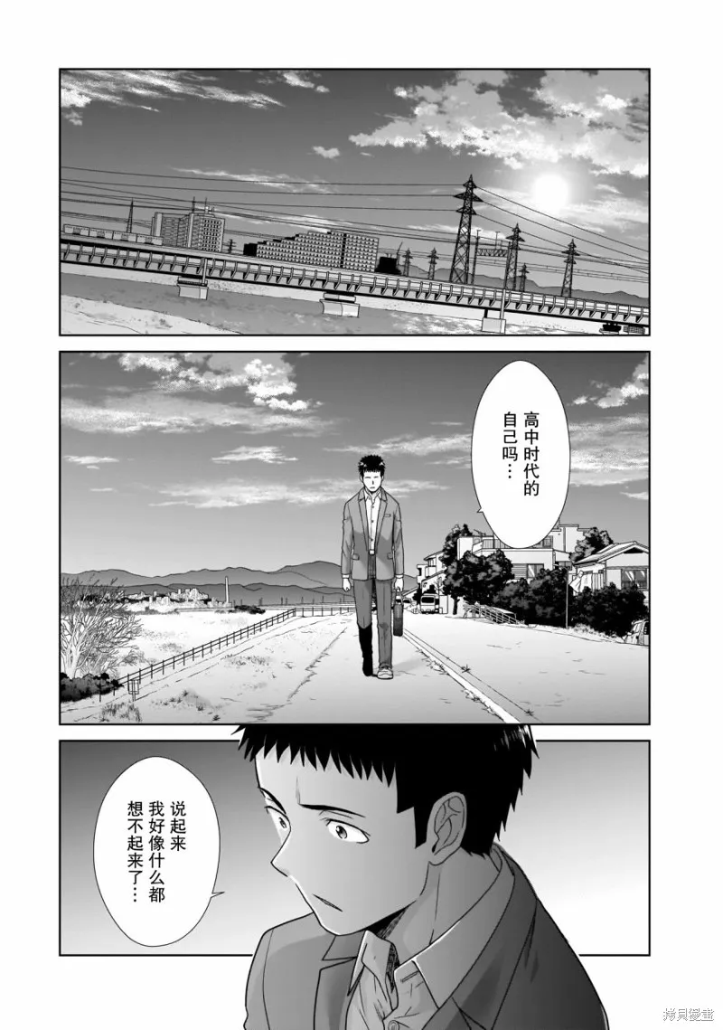 从17岁开始的求婚,第04話,第6张