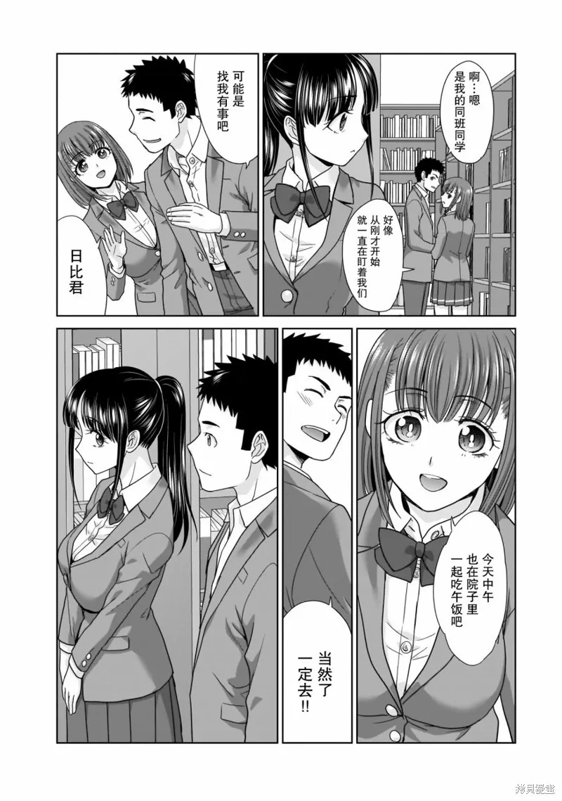 从17岁开始的求婚,第04話,第9张
