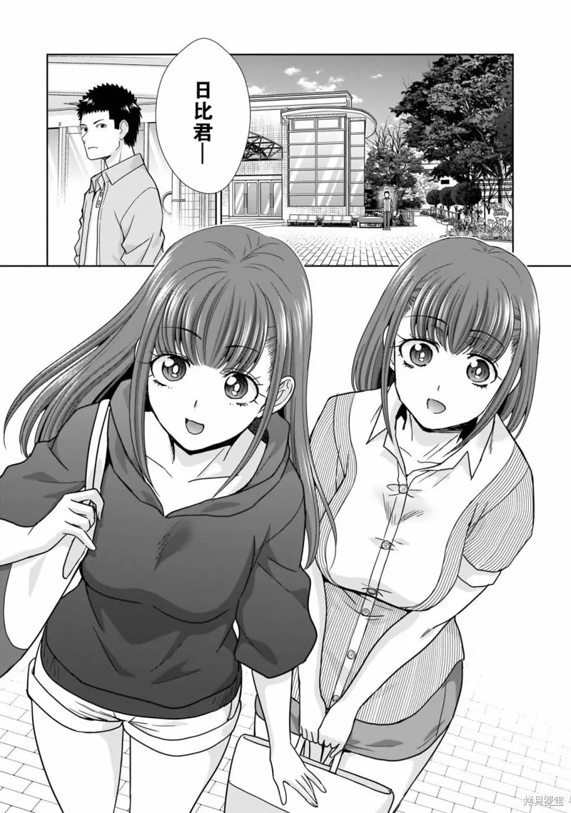 从17岁开始的求婚,第07話,第10张