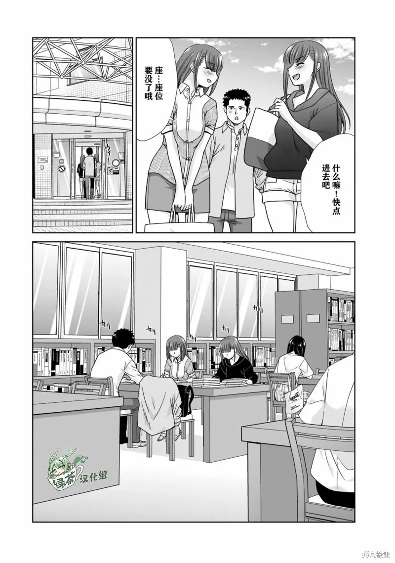 从17岁开始的求婚,第07話,第12张