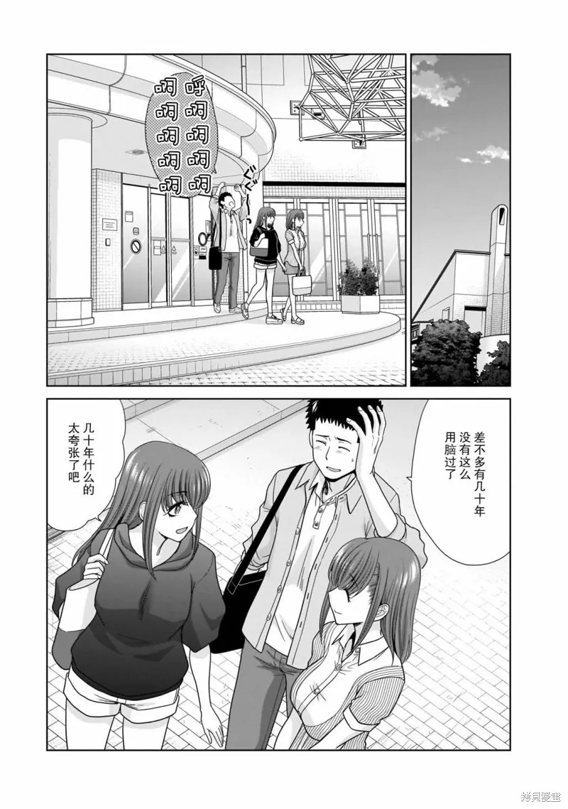 从17岁开始的求婚,第07話,第14张