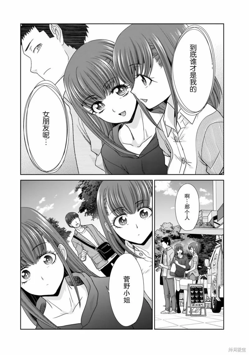 从17岁开始的求婚,第07話,第18张