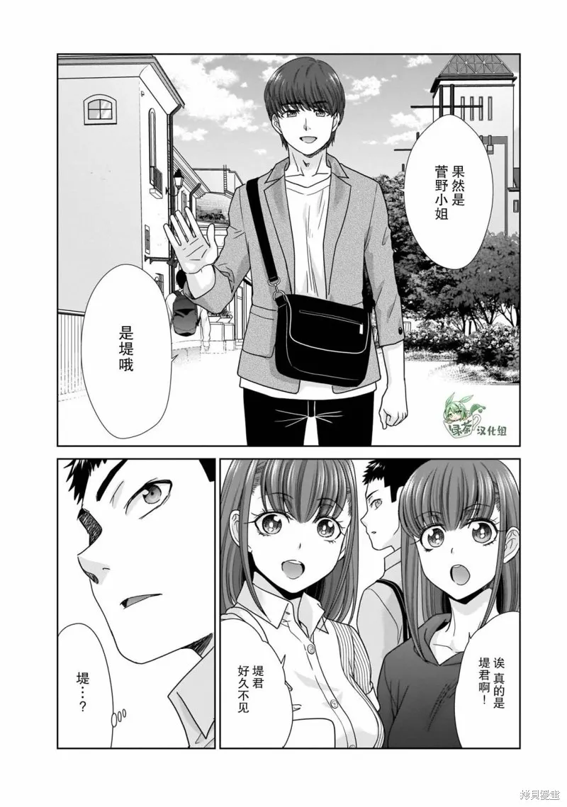 从17岁开始的求婚,第07話,第19张