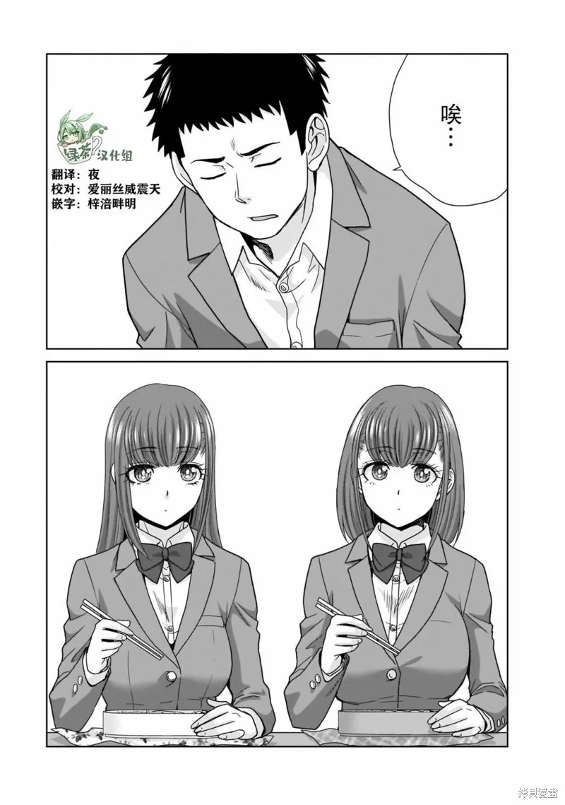 从17岁开始的求婚,第07話,第2张