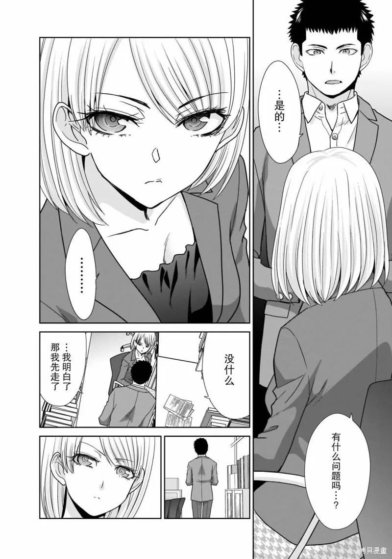 从17岁开始的求婚,第07話,第9张