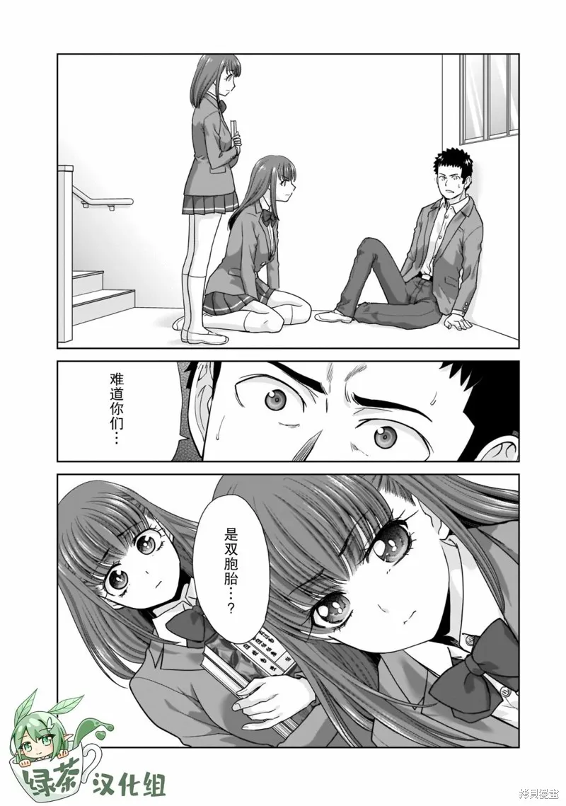 从17岁开始的求婚,第02話,第1张