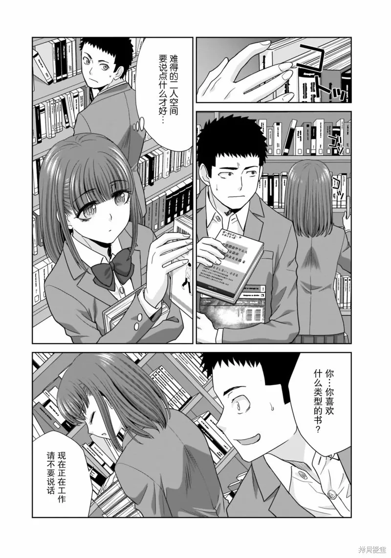 从17岁开始的求婚,第02話,第10张