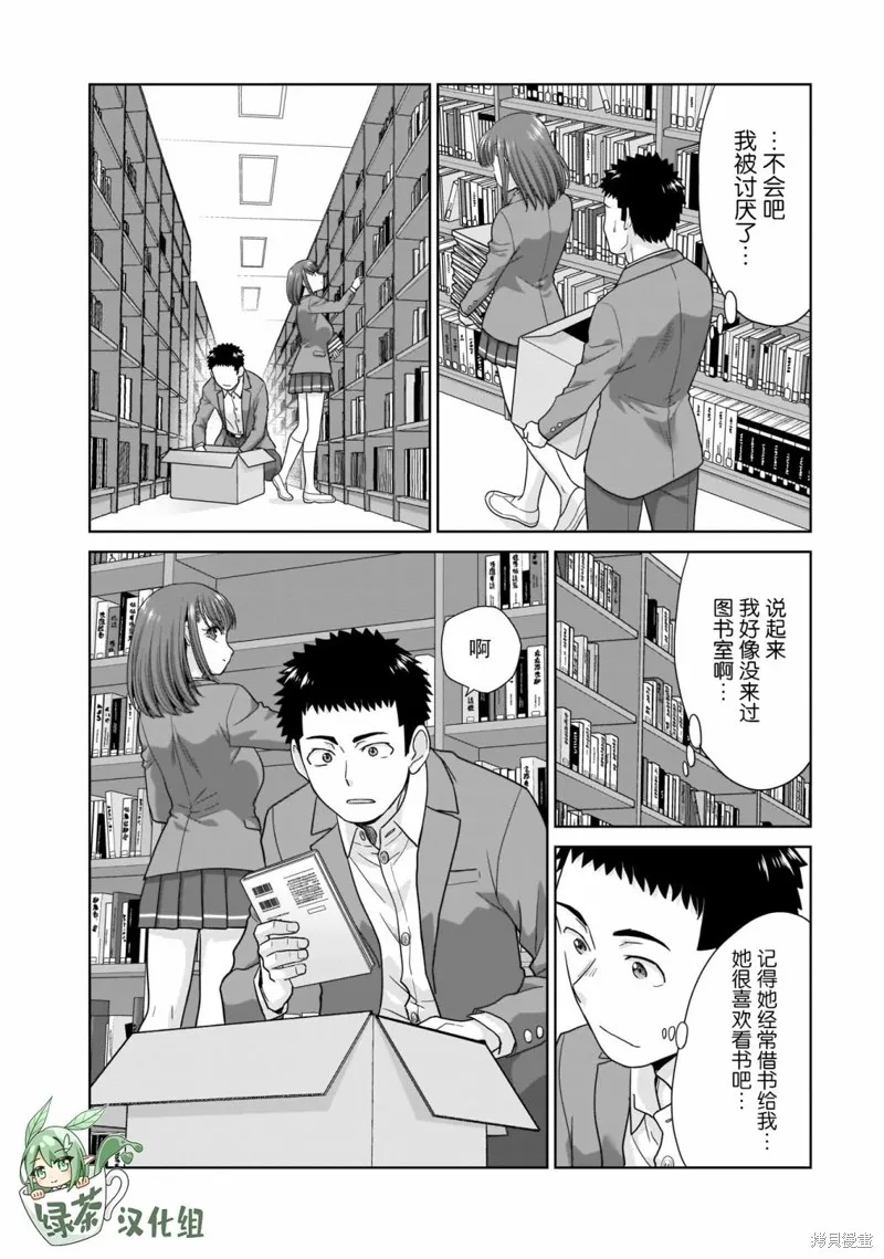 从17岁开始的求婚,第02話,第11张