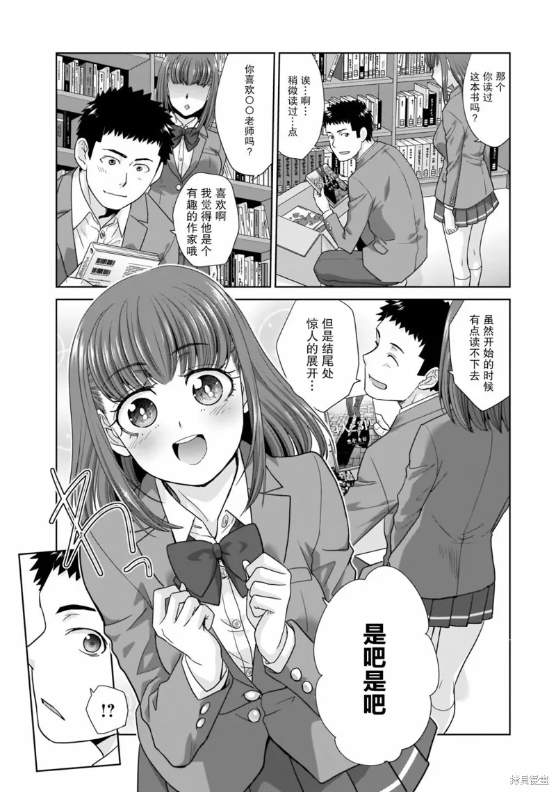 从17岁开始的求婚,第02話,第13张