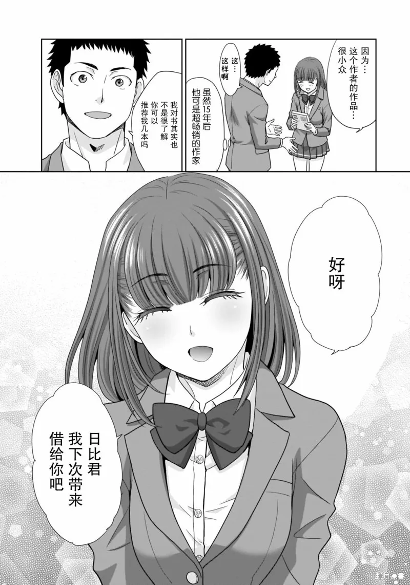 从17岁开始的求婚,第02話,第15张