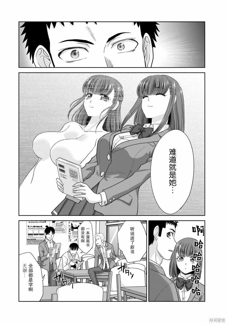 从17岁开始的求婚,第02話,第16张