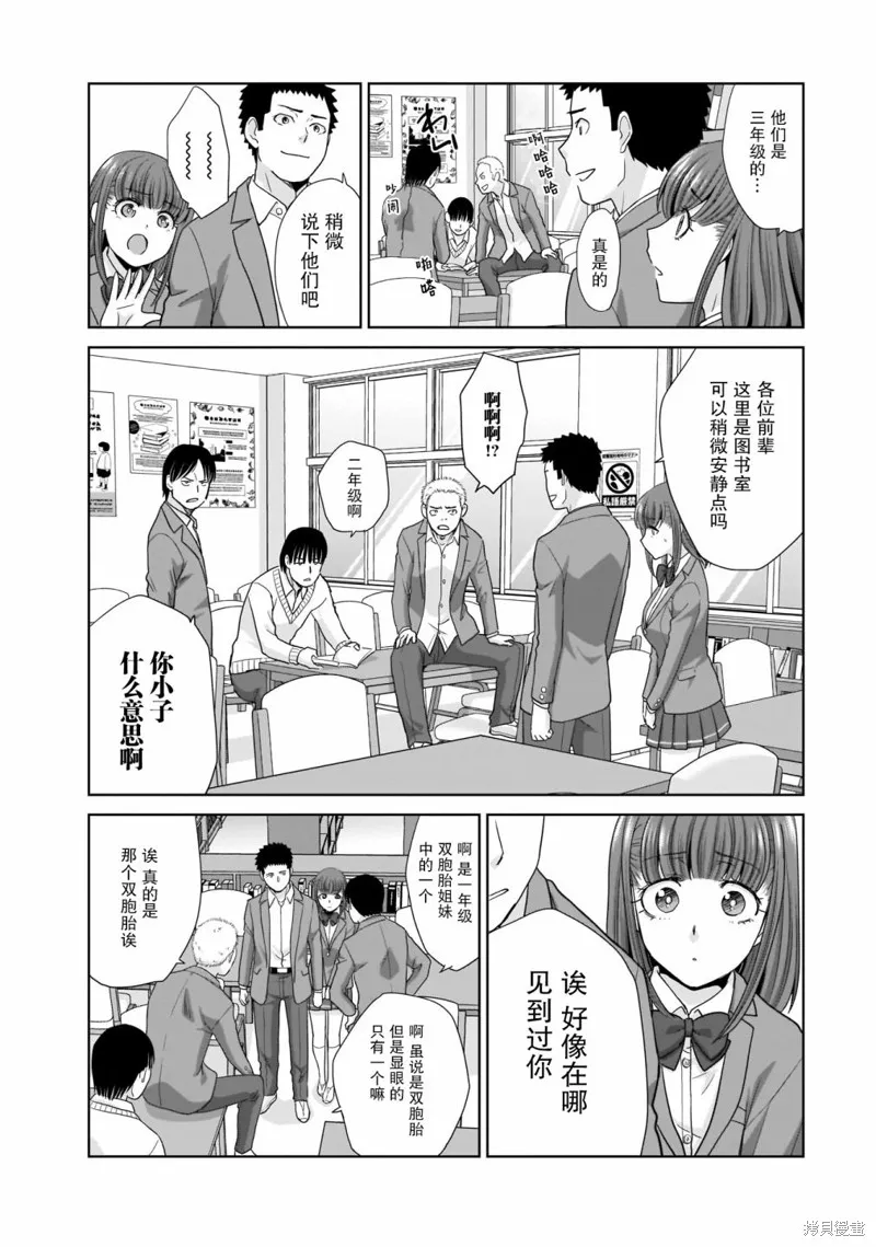 从17岁开始的求婚,第02話,第17张