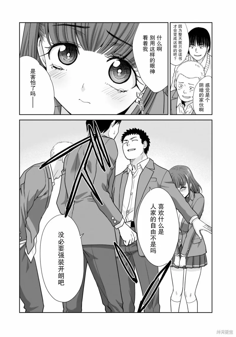 从17岁开始的求婚,第02話,第18张