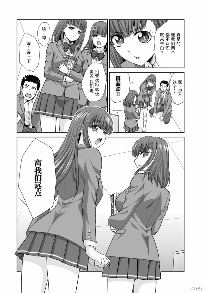 从17岁开始的求婚,第02話,第2张