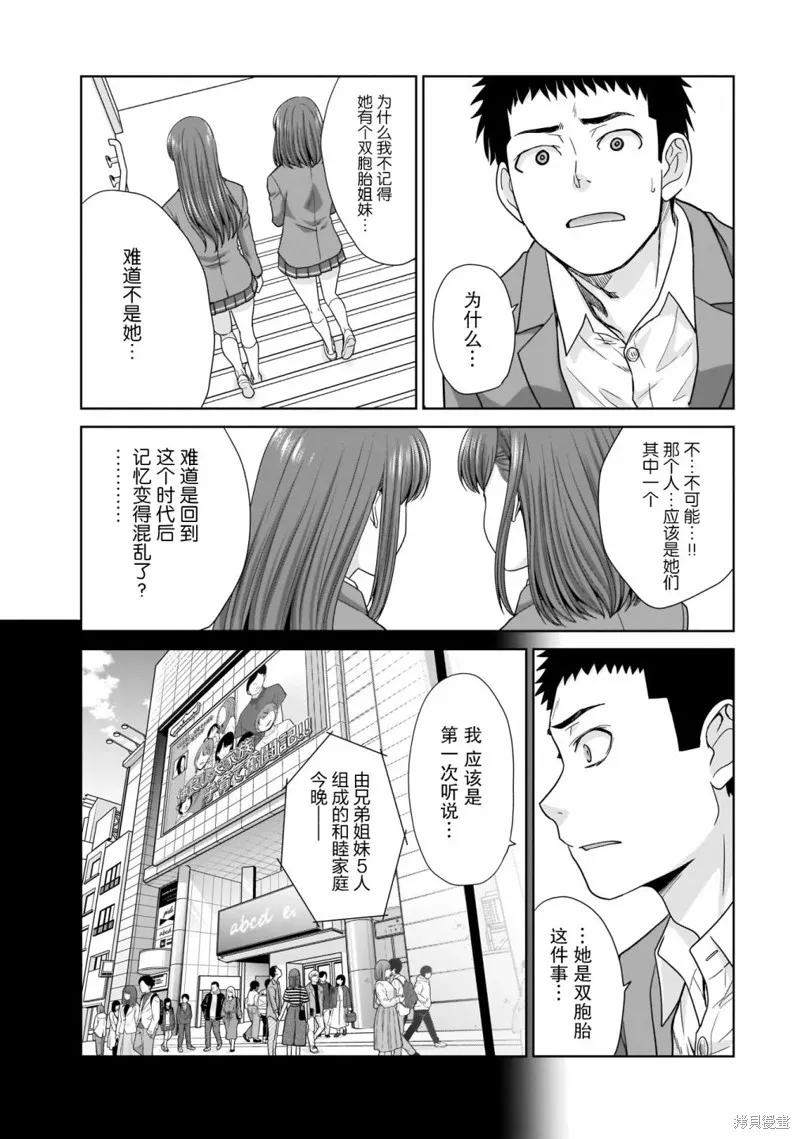 从17岁开始的求婚,第02話,第3张