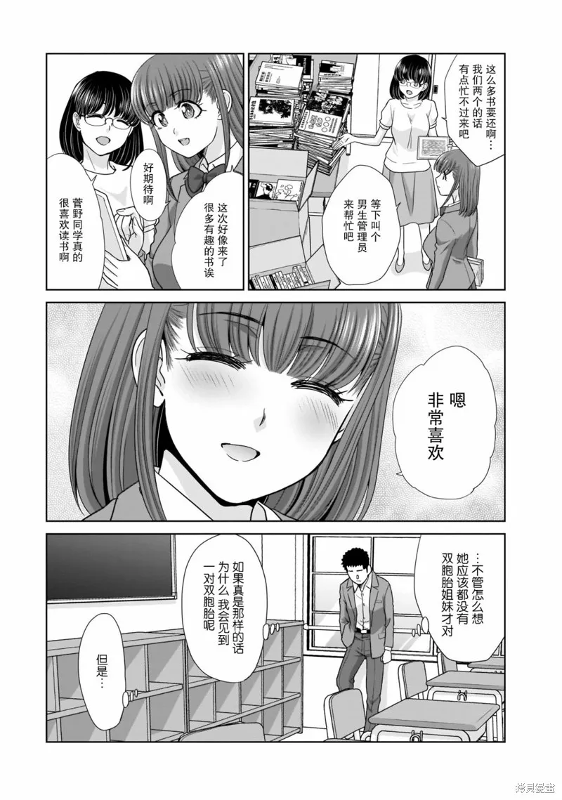 从17岁开始的求婚,第02話,第6张