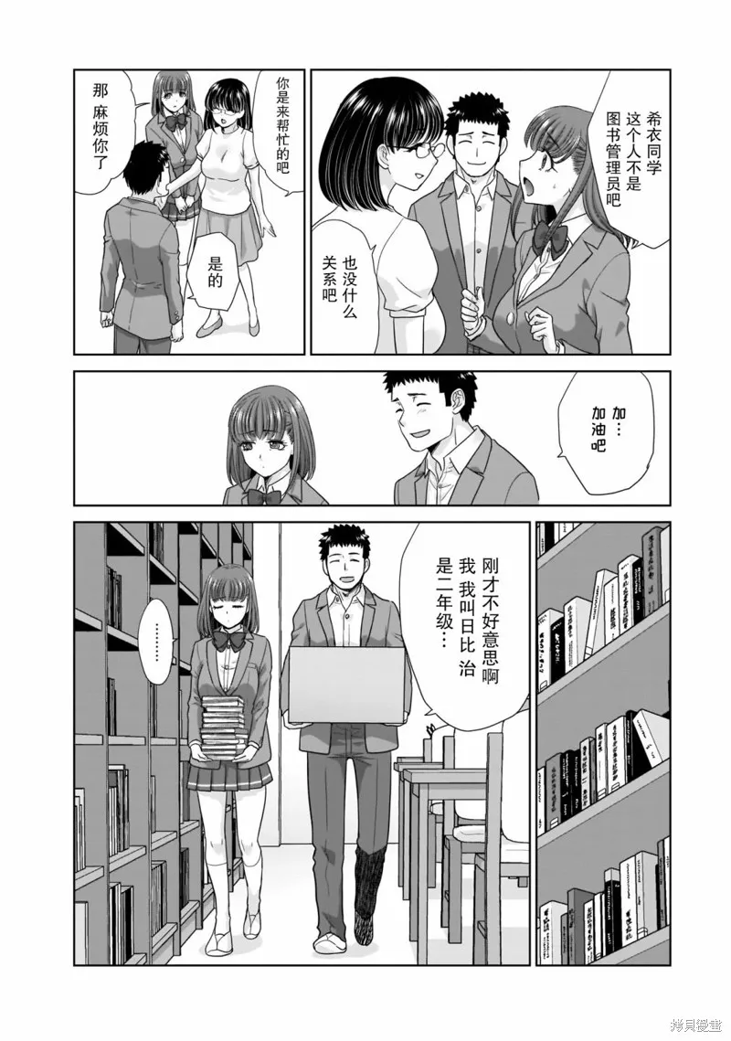 从17岁开始的求婚,第02話,第9张