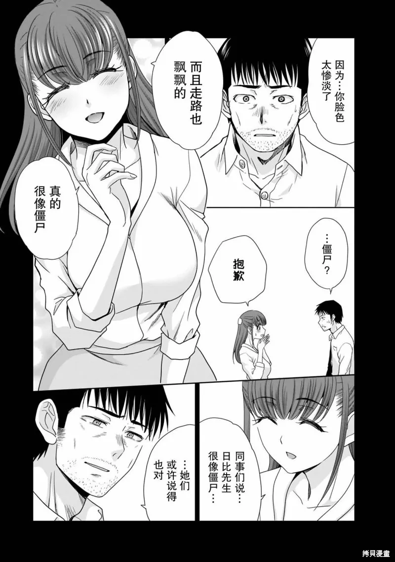 从17岁开始的求婚,第10話,第12张