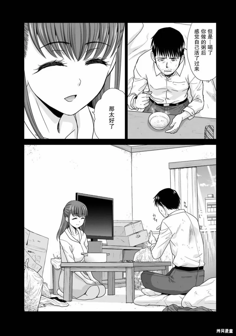 从17岁开始的求婚,第10話,第13张